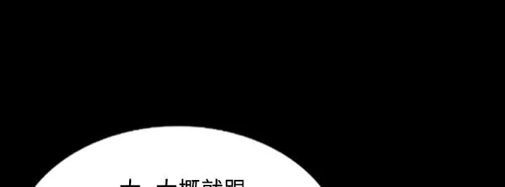 魅力女孩 第29话 第55页