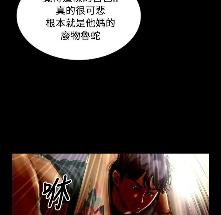 魅力女孩 第29话 第57页