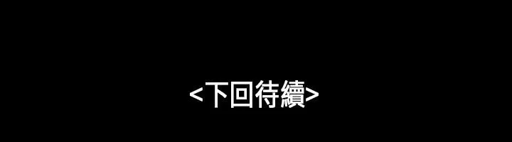 魅力女孩 第29话 第120页