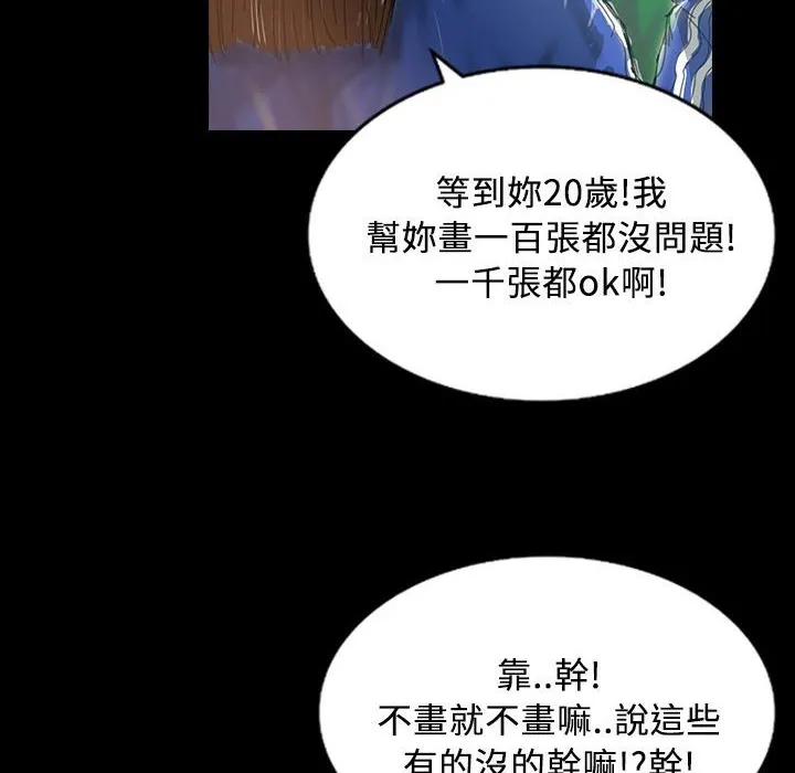 魅力女孩 第29话 第12页