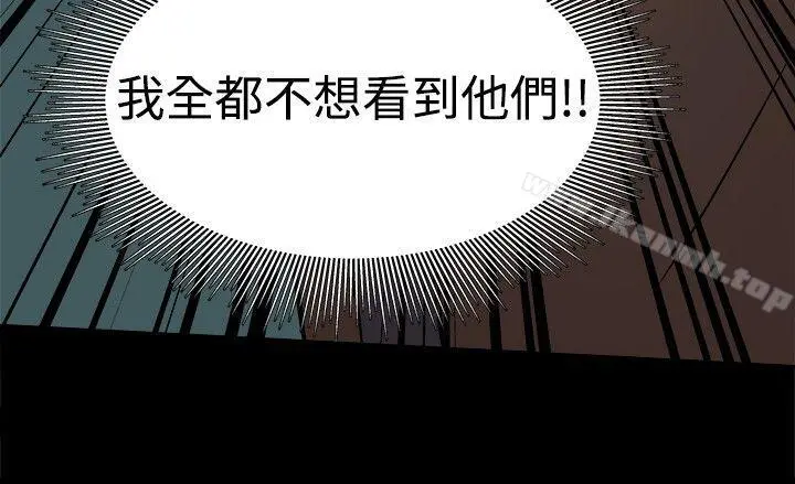 帮派女婿 第28话 第27页