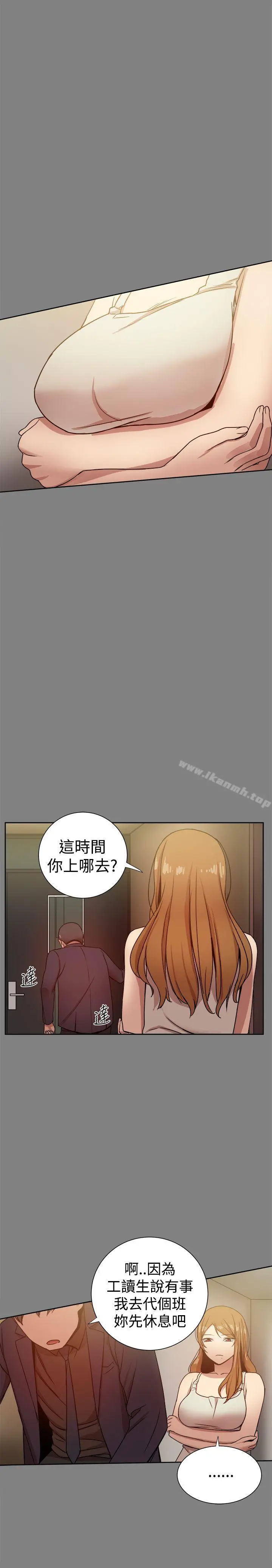 帮派女婿 第28话 第37页