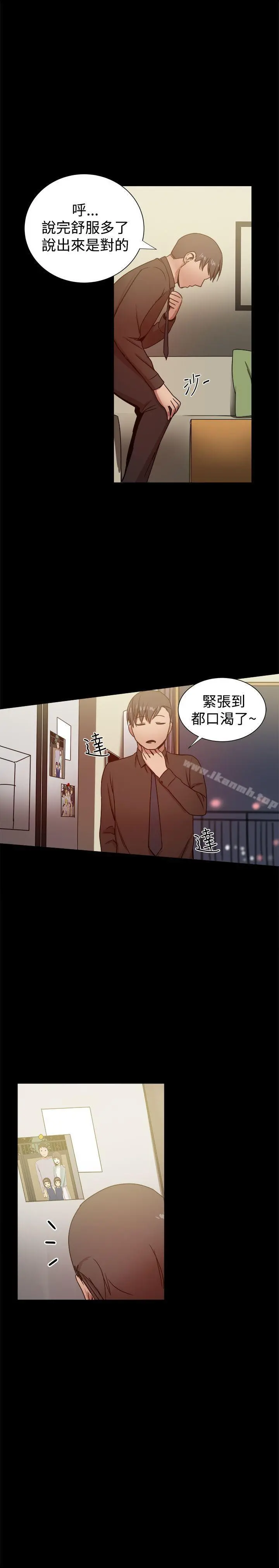帮派女婿 第28话 第21页