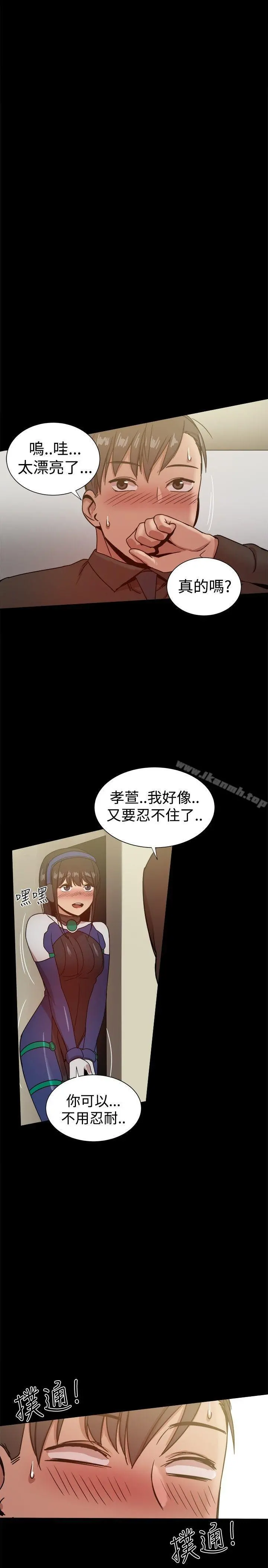 帮派女婿 第28话 第30页