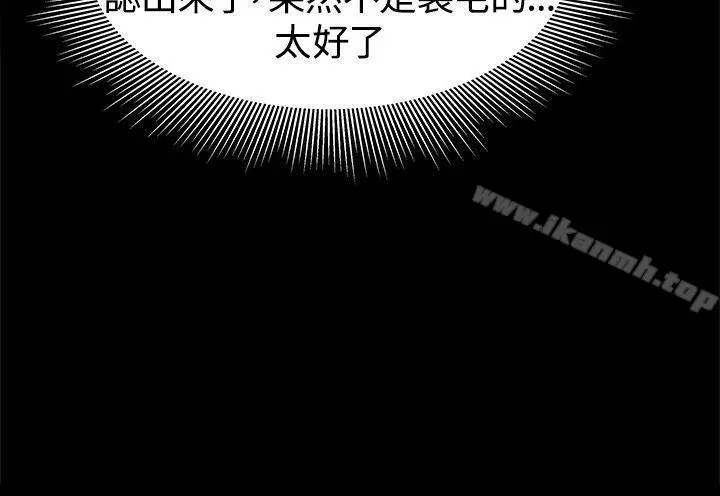 帮派女婿 第28话 第11页