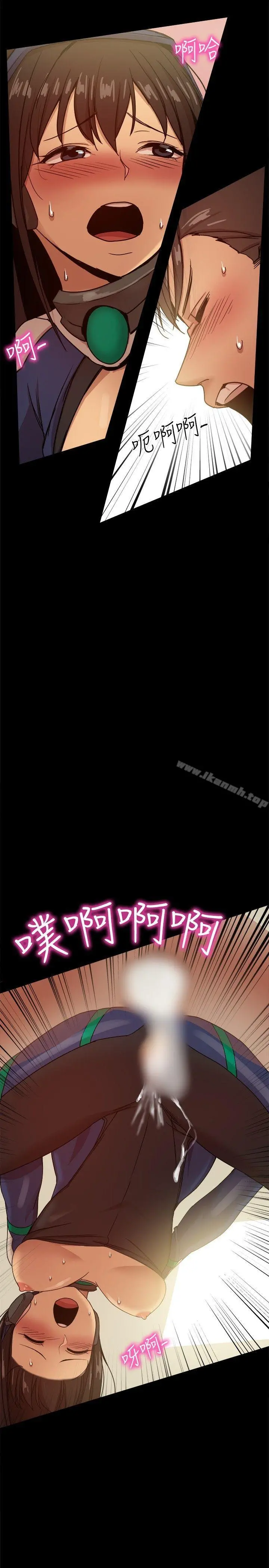 帮派女婿 第29话 第13页