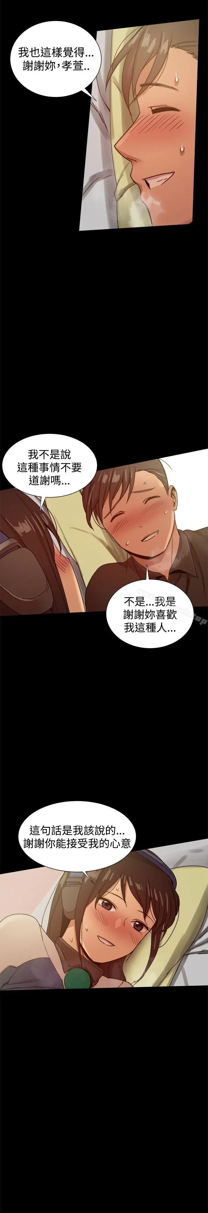 帮派女婿 第29话 第17页