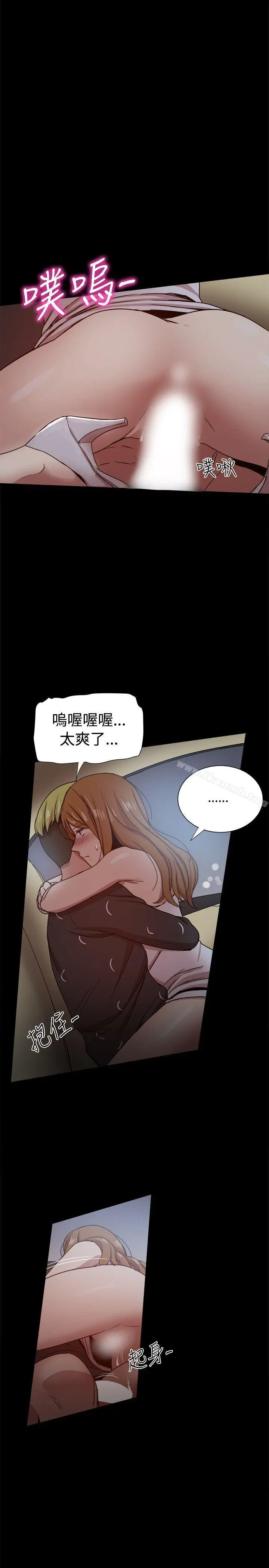 帮派女婿 第29话 第24页