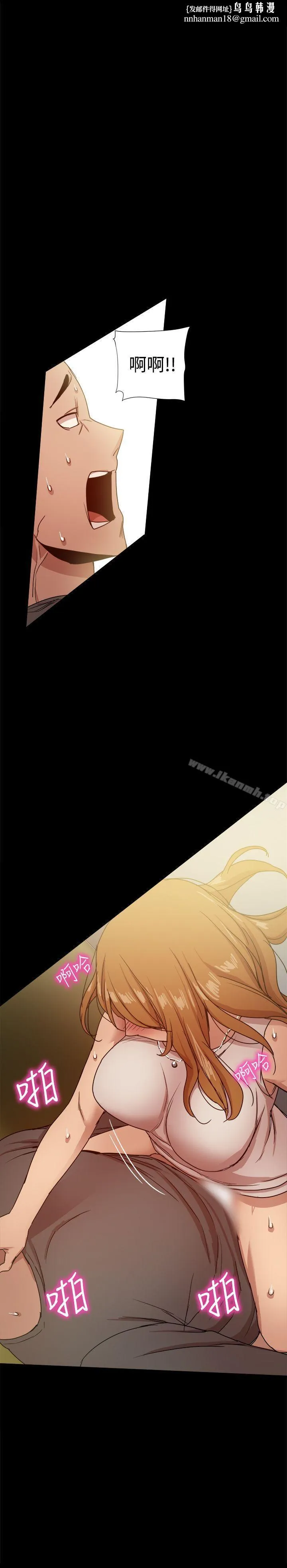 帮派女婿 第31话 第25页
