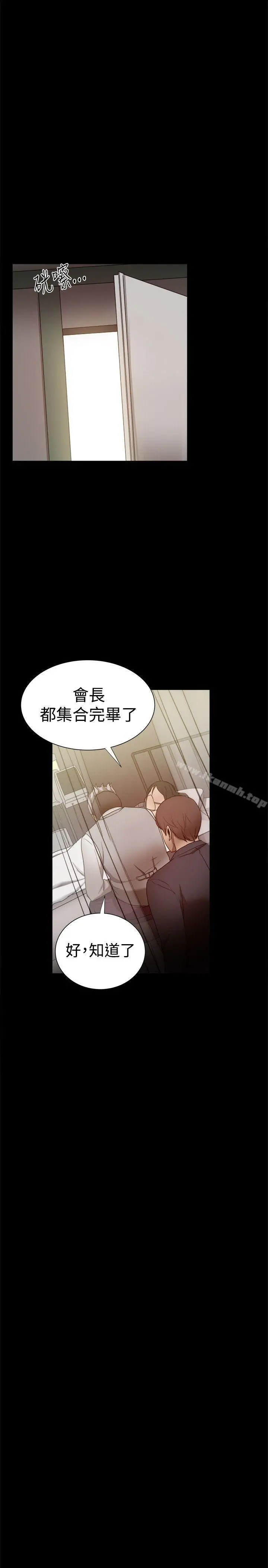 帮派女婿 第31话 第42页