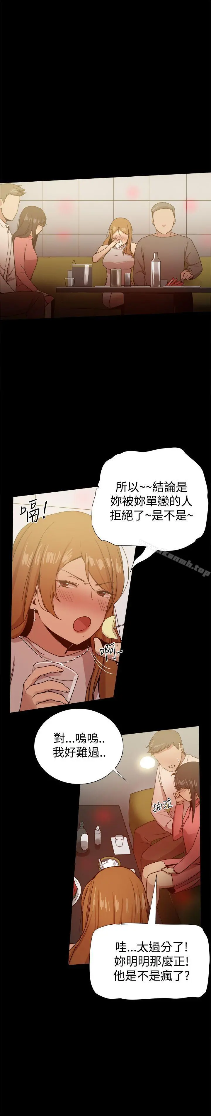 帮派女婿 第31话 第16页