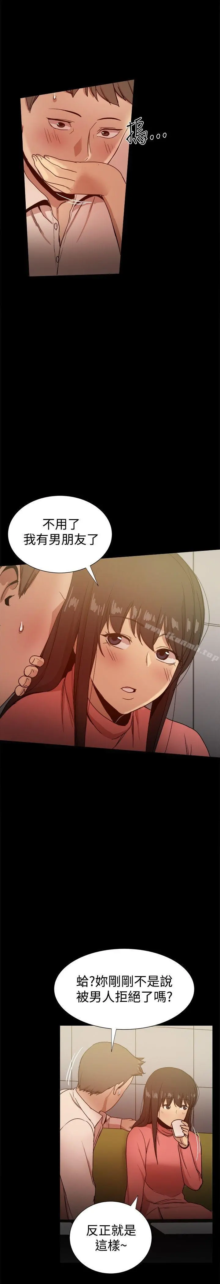 帮派女婿 第31话 第29页