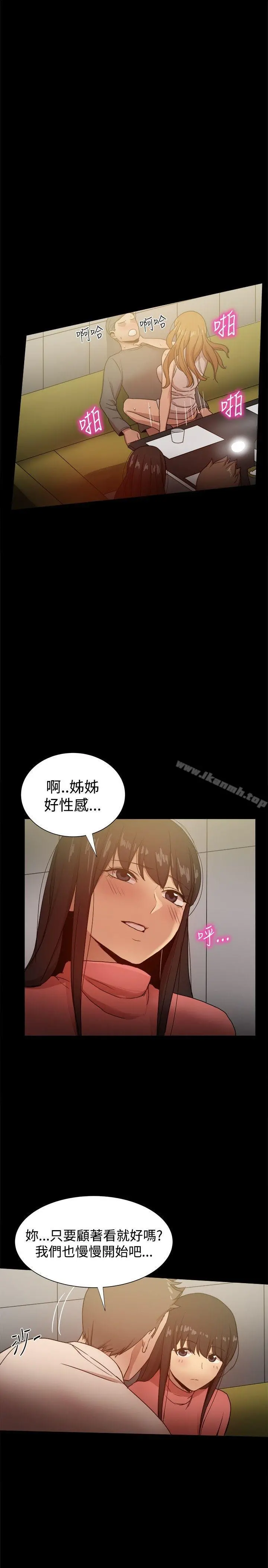 帮派女婿 第31话 第27页
