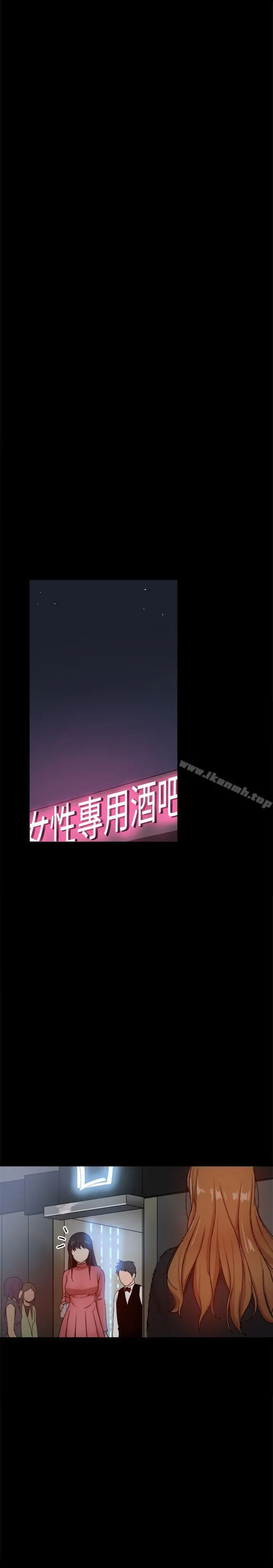 帮派女婿 第31话 第11页