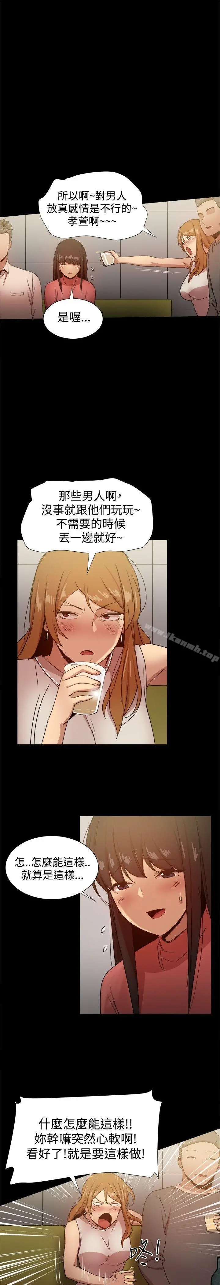 帮派女婿 第31话 第17页