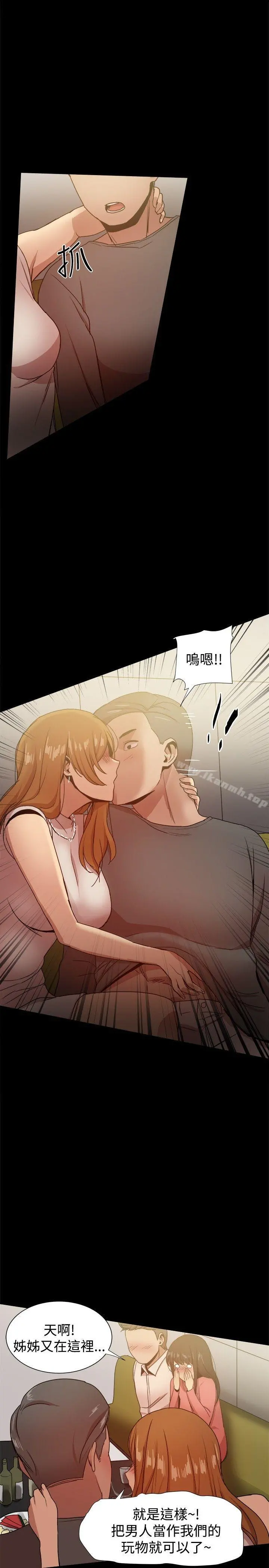 帮派女婿 第31话 第19页