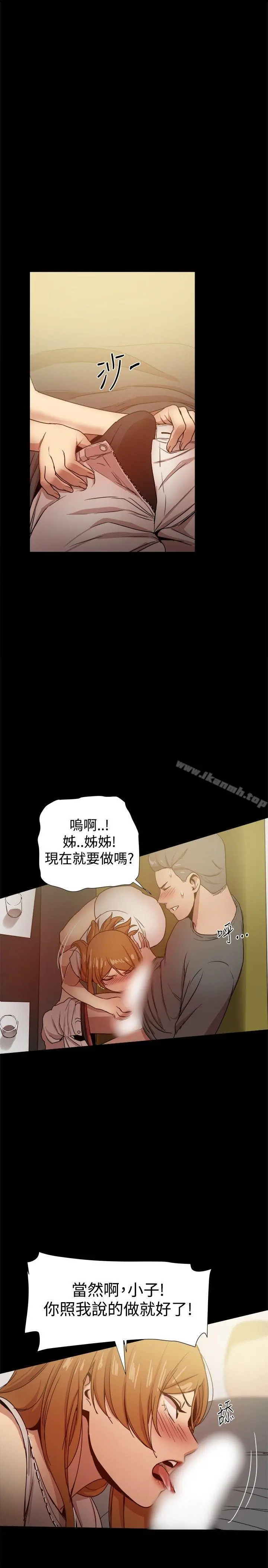 帮派女婿 第31话 第21页