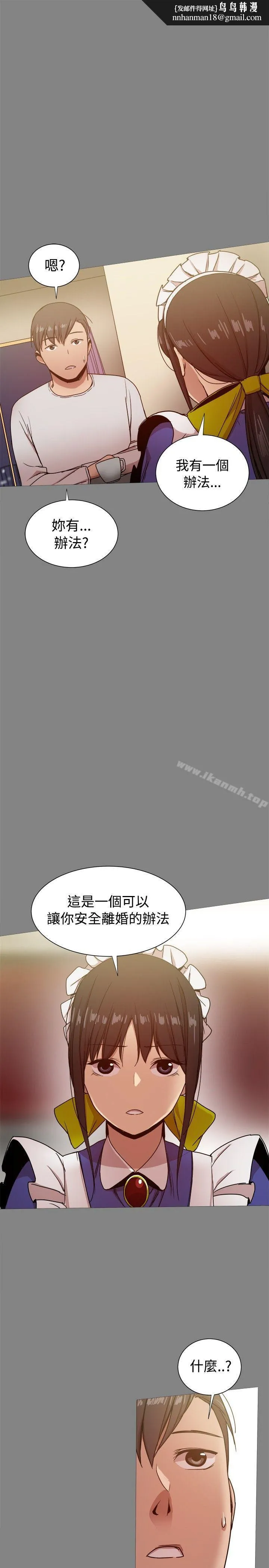 帮派女婿 第31话 第1页