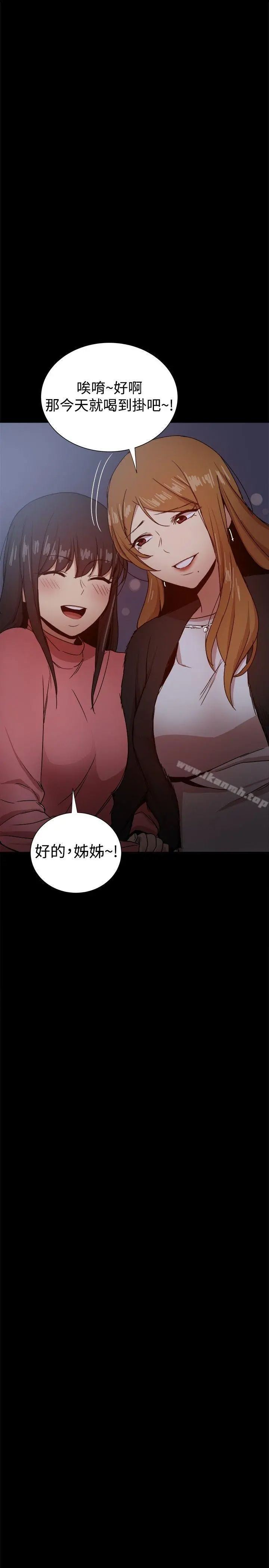 帮派女婿 第31话 第14页