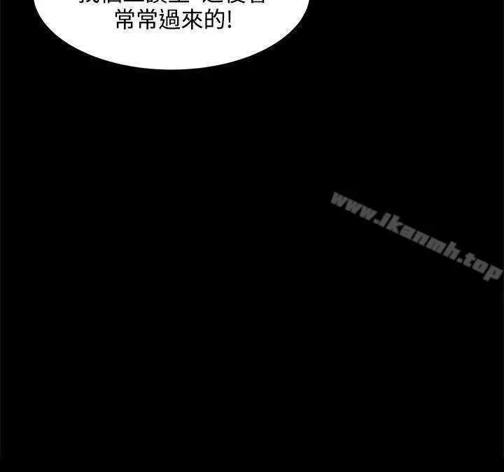 帮派女婿 第18话 第13页