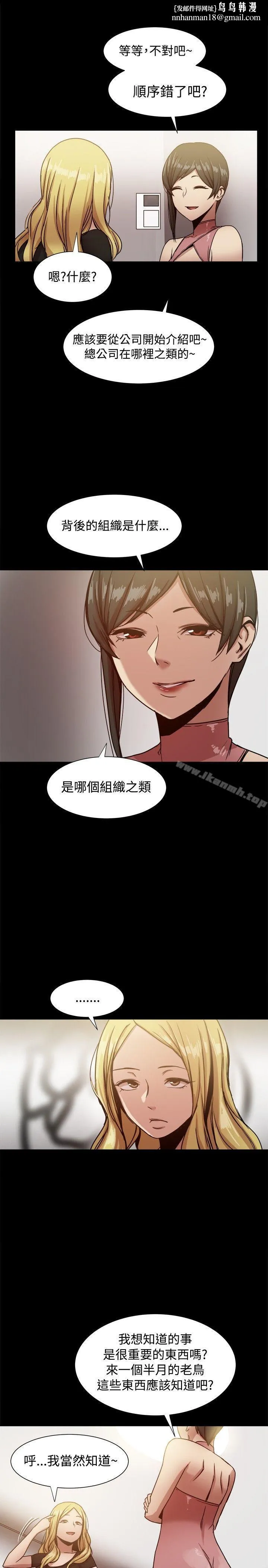 帮派女婿 第18话 第19页