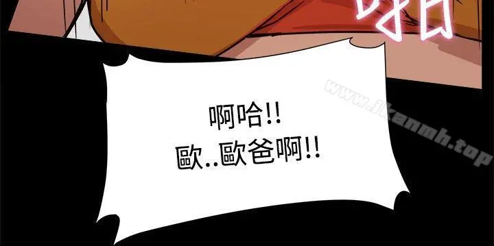 帮派女婿 第18话 第6页
