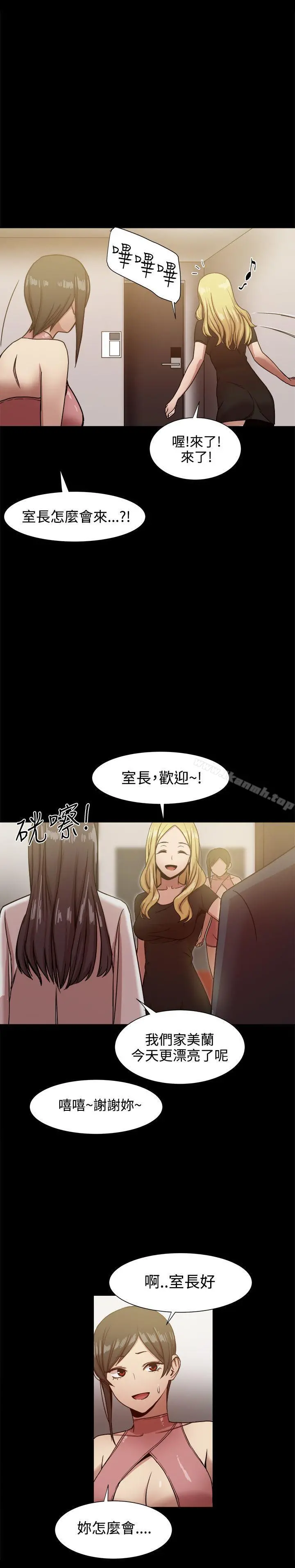 帮派女婿 第18话 第35页