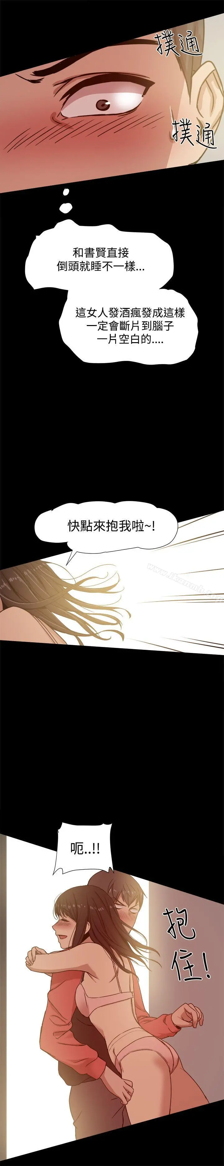 帮派女婿 第12话 第36页