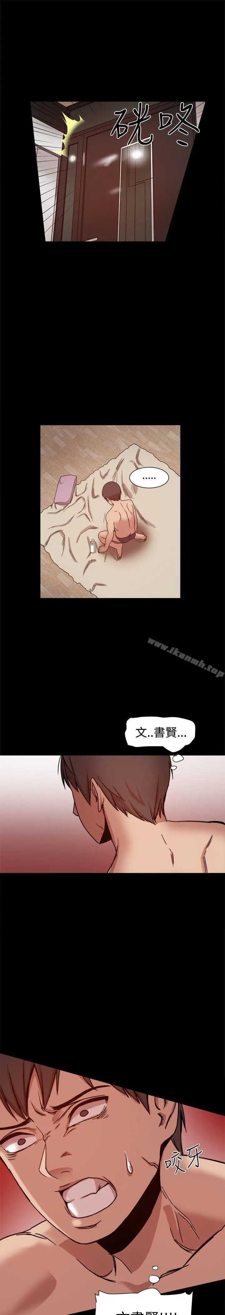 帮派女婿 第12话 第8页