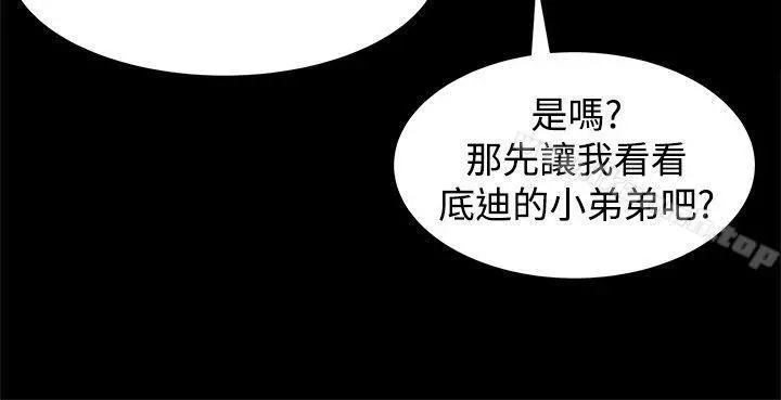 帮派女婿 第12话 第11页