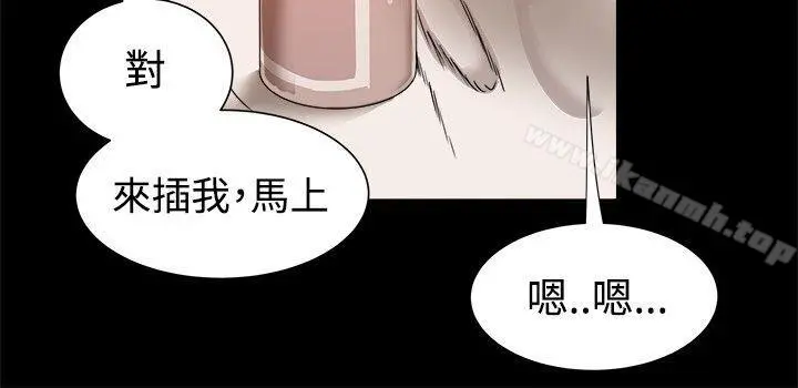 帮派女婿 第12话 第2页