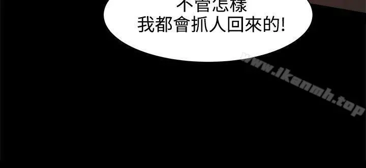 帮派女婿 第19话 第9页