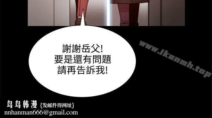 帮派女婿 第19话 第17页