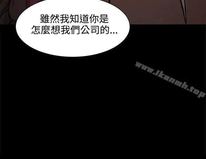 帮派女婿 第19话 第21页