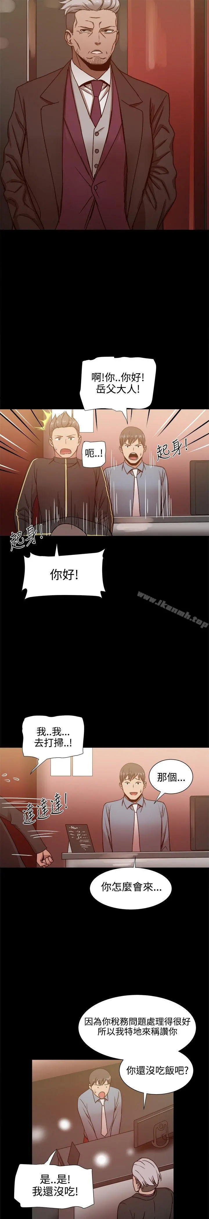 帮派女婿 第19话 第14页