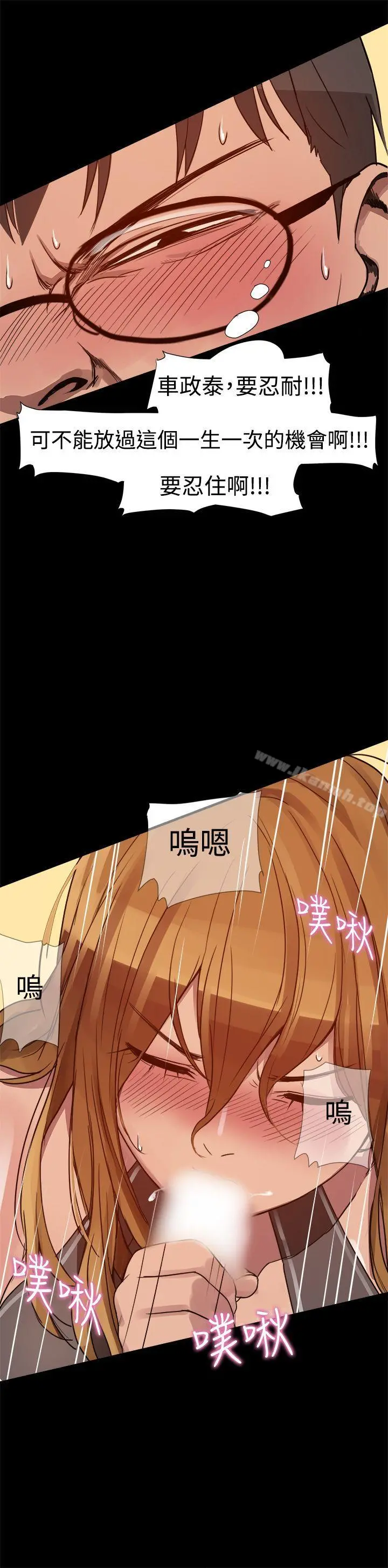帮派女婿 第5话 第15页