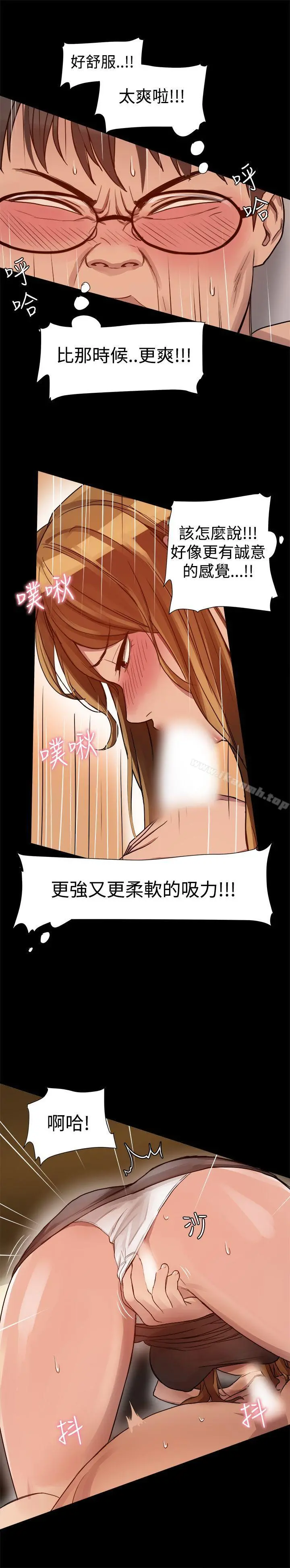 帮派女婿 第5话 第12页