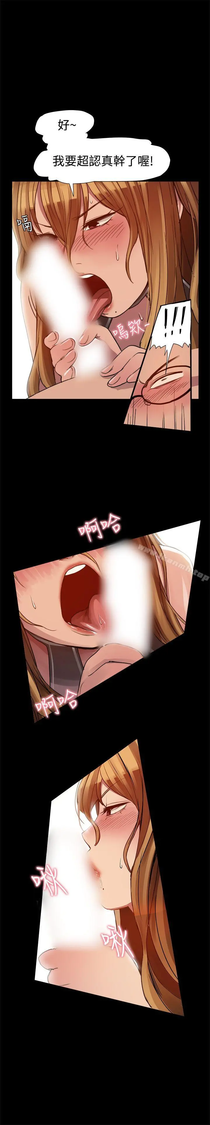 帮派女婿 第5话 第11页
