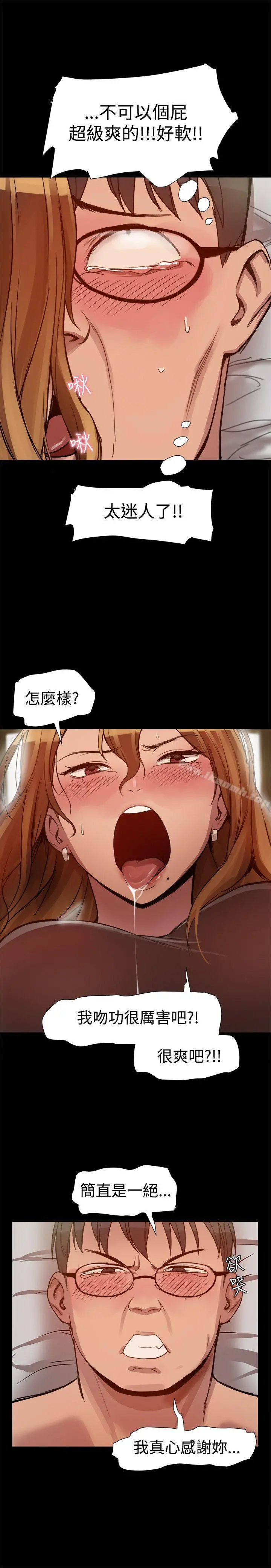 帮派女婿 第5话 第6页