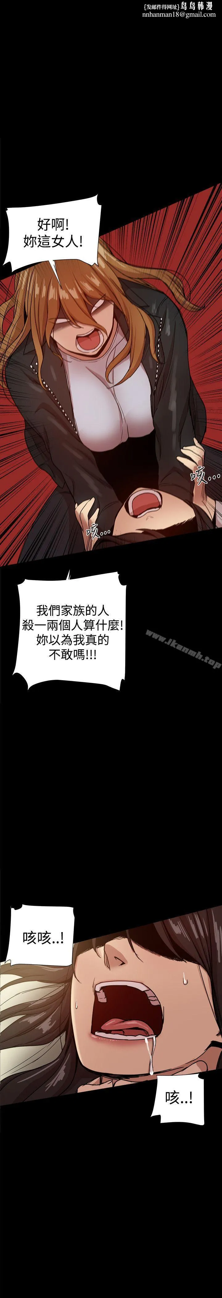 帮派女婿 第35话 第1页