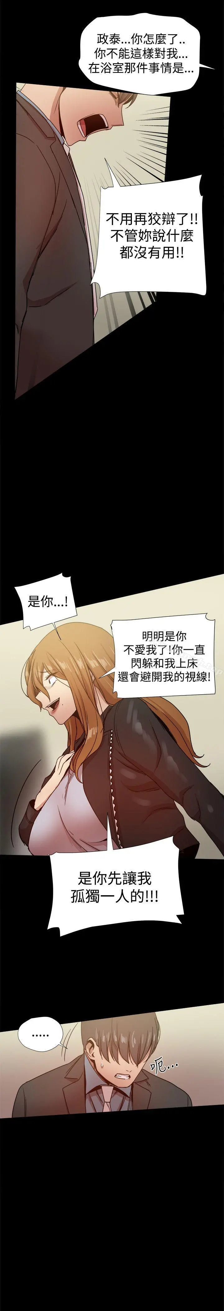 帮派女婿 第35话 第15页