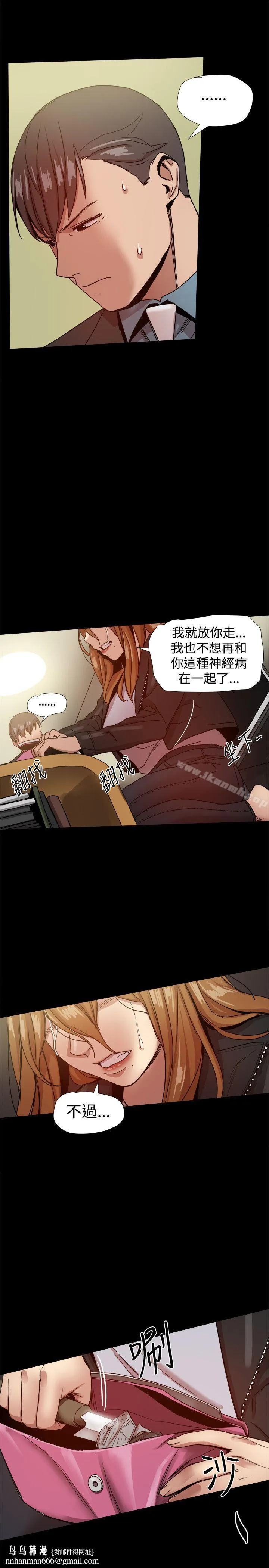 帮派女婿 第35话 第27页