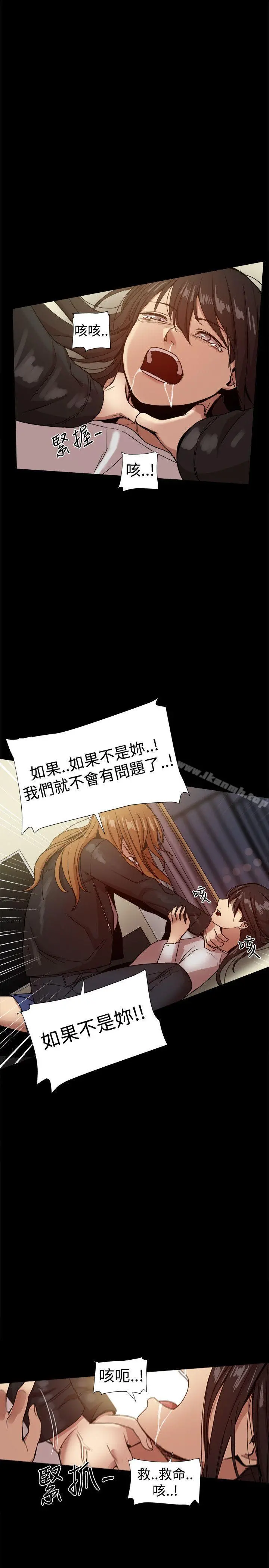 帮派女婿 第35话 第4页