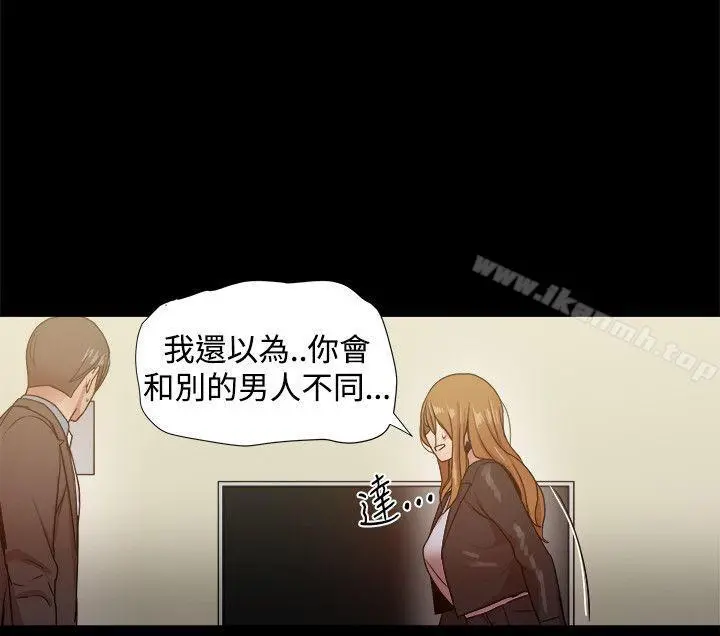 帮派女婿 第35话 第16页