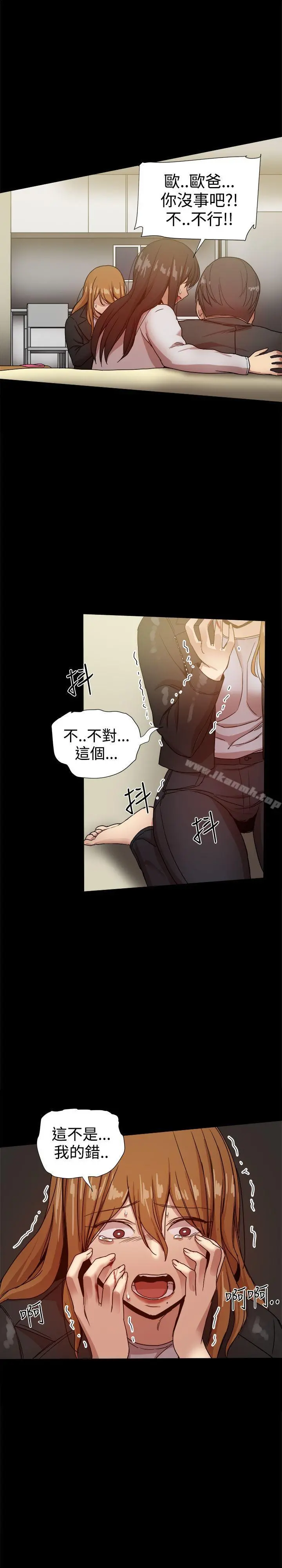 帮派女婿 第35话 第35页