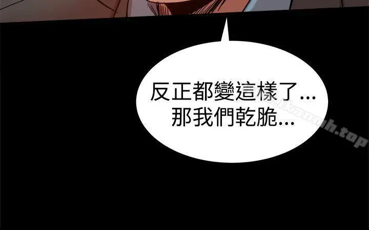 帮派女婿 第35话 第13页