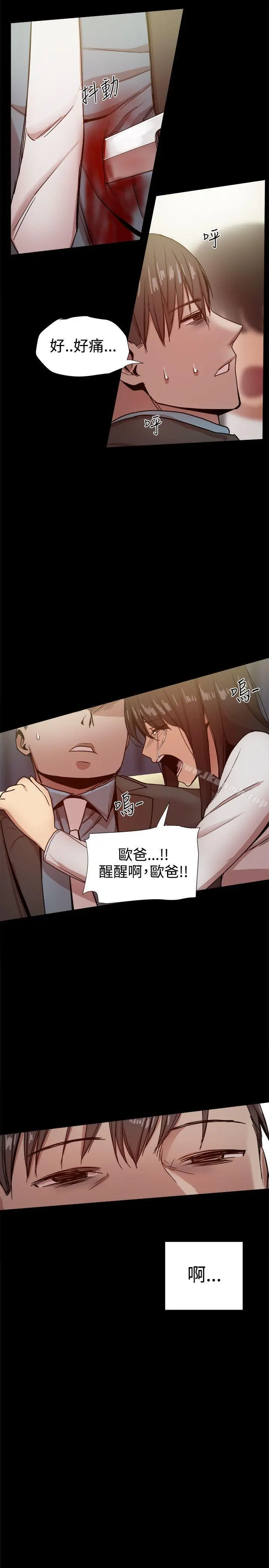 帮派女婿 第35话 第36页