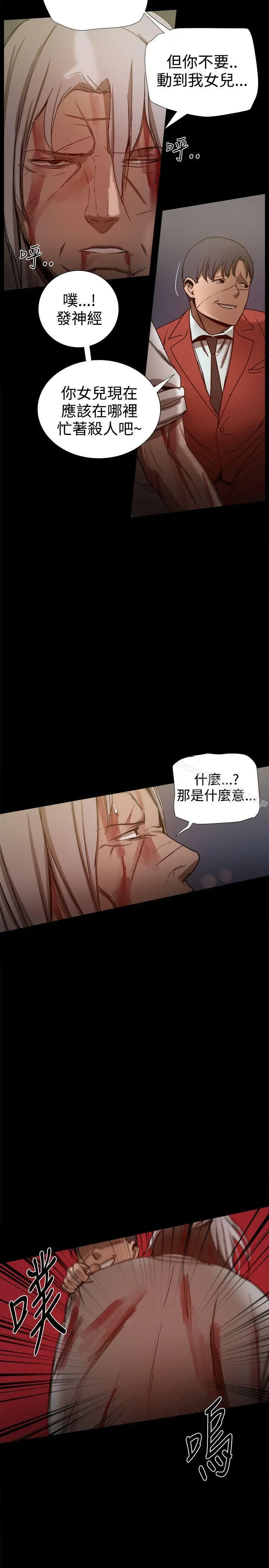 帮派女婿 第35话 第47页