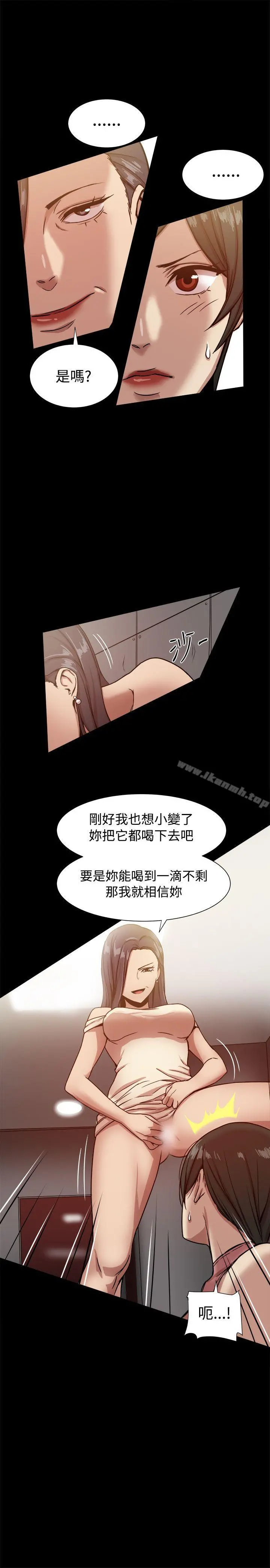 帮派女婿 第16话 第6页