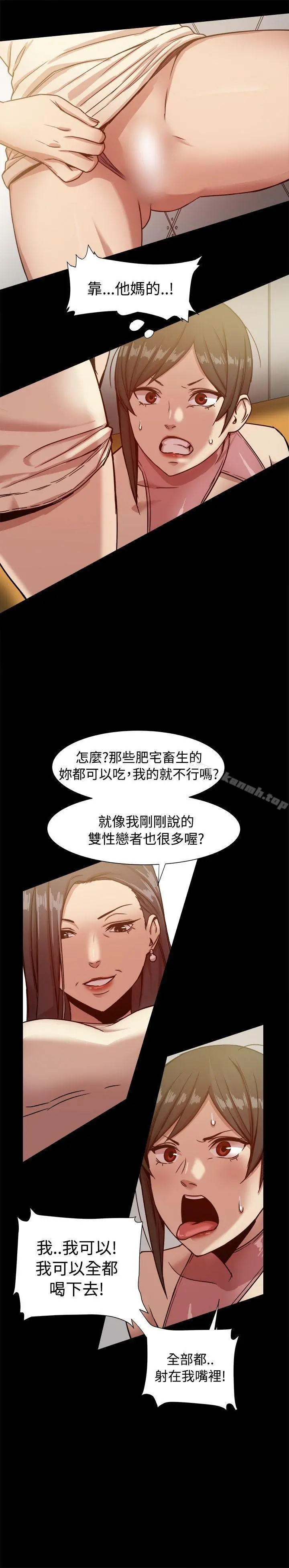 帮派女婿 第16话 第7页